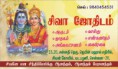/album/photogallery/company-card-hari-sir-siva-jothidam-21-jpg/